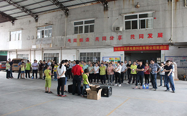 同進科技，我們的家